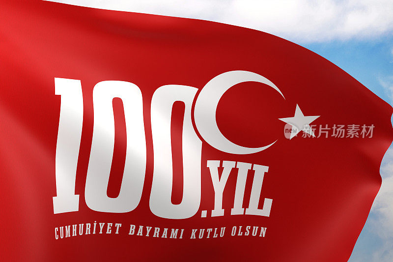 29 Ekim土耳其国旗在蓝天100周年